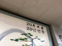 -屋里家延边朝鲜族冷面(南园店)