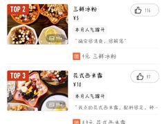 -串妹花式冰粉(乐山总店)