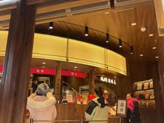 -嘉华鲜花饼·现烤(昆明老街店)