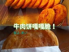 -运栋天马牛肉饼(林科大店)