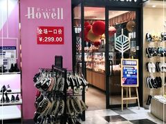 门面-原麦山丘(天虹店)