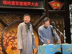 -嘻哈壹笑堂相声茶馆(大儒巷店)
