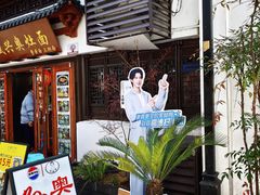 -孙盛兴奥灶面馆·蟹黄面·三虾面(山塘街总店)