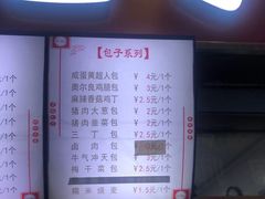 门面-老陶包子铺(南大西南村店)