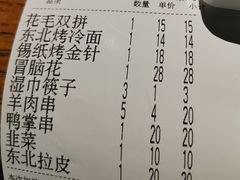 -冰城串吧(柳芳店)