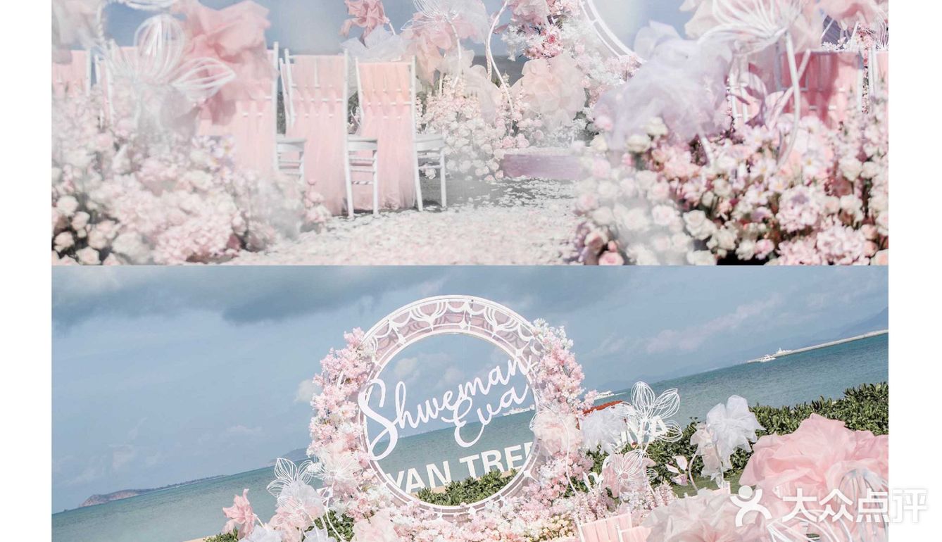 海边草坪粉色系主题婚礼|深圳婚礼策划