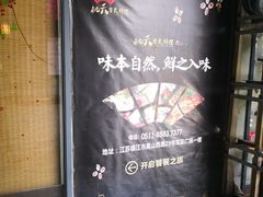 -桃夭日式料理(国信店)