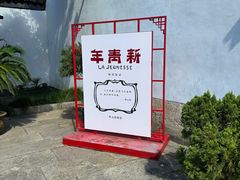 -蔡元培故居