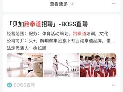 -贝+跆拳道(新天地道馆)