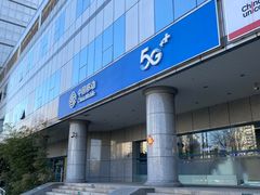 -中国移动(望京营业厅)