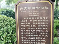 -烟台山景区