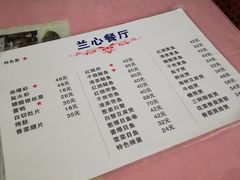 菜单-蘭心餐厅(进贤路店)