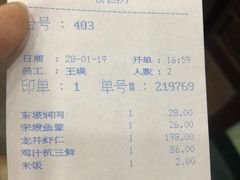 账单-楼外楼(西湖景区孤山路店)