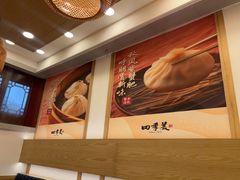 -四季美汤包(户部巷店)