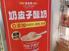 -味多美蛋糕(阜成门店)