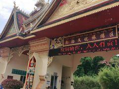 -西双版纳勐泐文化旅游区