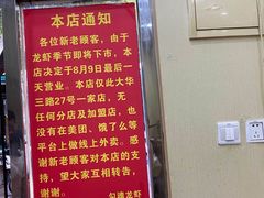 -龙虾奇迹(大华三路店)
