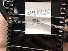 -宫廷糕点铺(建设路店)