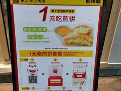 -煎饼道(桐梓林店)