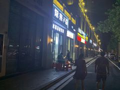 -常来茶·水果研究所(西溪里店)
