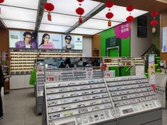 -青山良镜(中国丹阳国际眼镜城店)