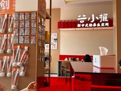 -谷小推·按摩·茶饮·社交(阳光新业店)