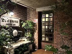 -西村咖啡店 (中山手本店)