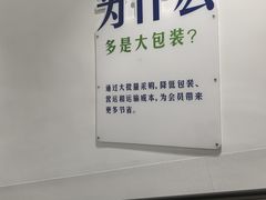 -山姆会员商店(上海浦东店)