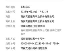 -真爱中国餐馆·年华店(朱雀大街店)