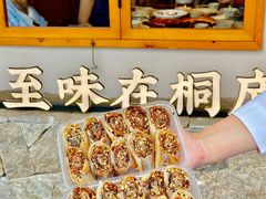 -桐湾大院·桐庐菜(滨江店)