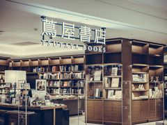 -茑屋书店(天目里店)