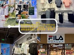 -首创奥特莱斯(昆山店)