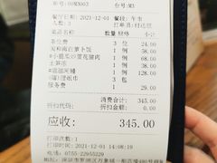 账单-闽和南(深圳万象城店)