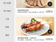 -味千拉面(常州关河东路分店)