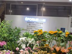 -EPOQUE·一刻花店(兴业太古汇店)
