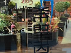 -希望齿科(河西店)