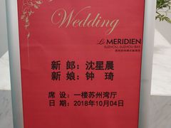 -苏州苏州湾艾美酒店·乐美中餐厅