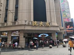 -泰康食品(南京东路店)