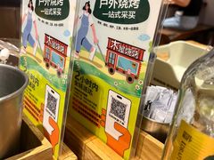 -木屋烧烤(南新店)
