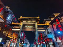 -民国红公馆·秦淮八艳(夫子庙店)