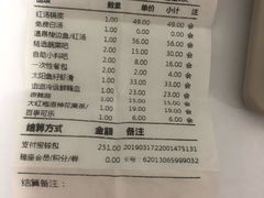 账单-新辣道鱼火锅(国瑞城店)