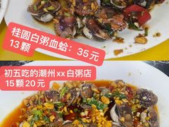-桂园白粥·潮汕老味道