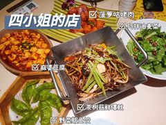-四小姐的店(王府井店)