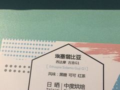 -sugarman espresso素饮糖人高新咖啡工厂