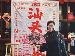 -汕头龙光喜来登酒店