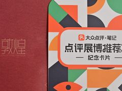 -敦煌市博物馆