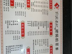 -白家高记肥肠粉(总店)