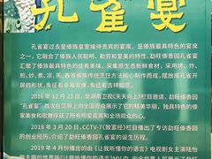 -勐旺傣香园
