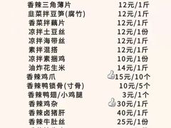 菜单-清泉食杂店