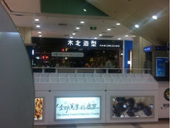 iphone_upload_pic-CoCo都可(新太阳宫店)